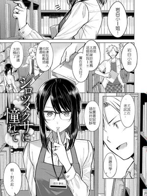 シロツメクサに憧れて|向白三叶草憧憬