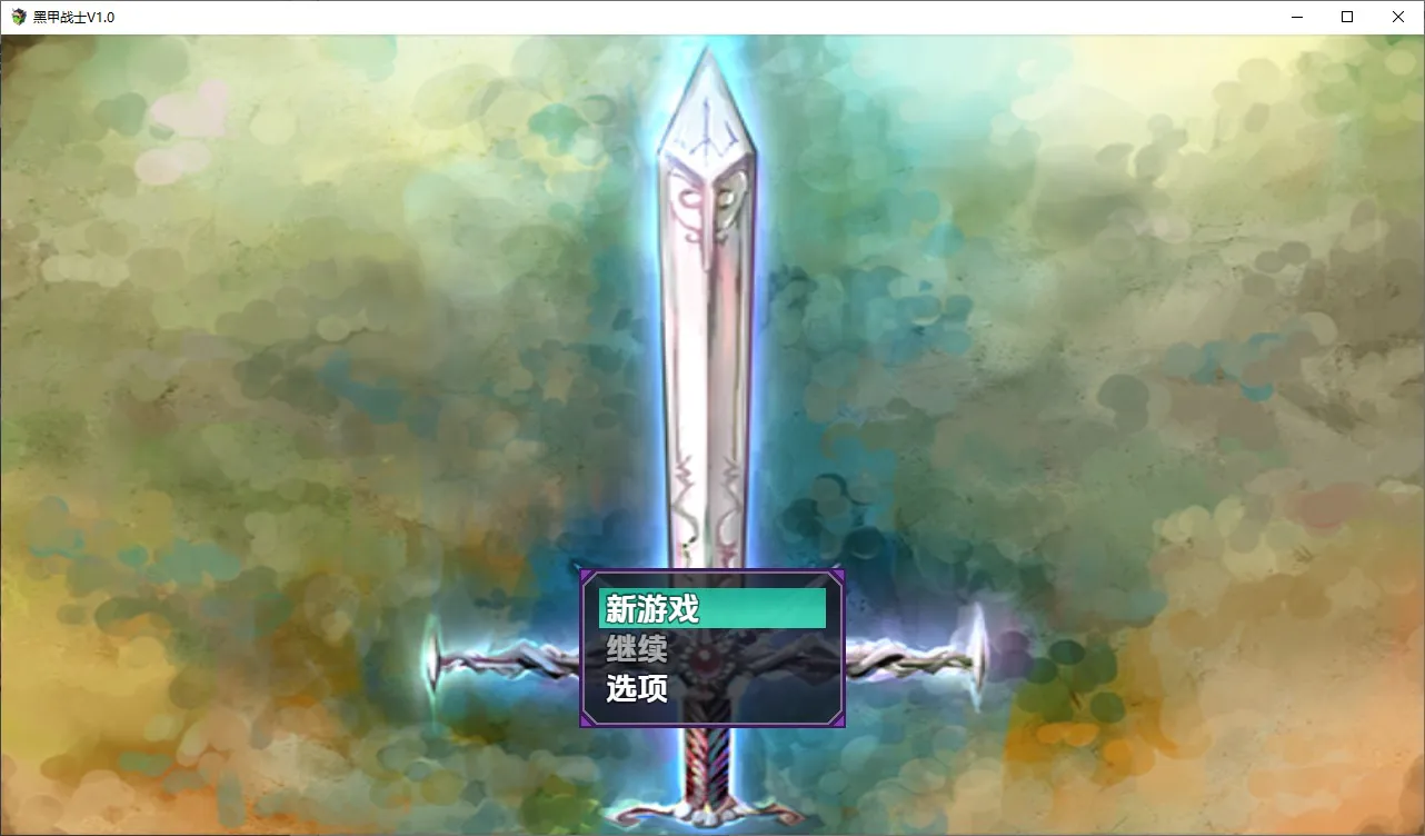A10309[RPG/汉化]黑装甲战士1.0PC+安卓汉化版[800M]