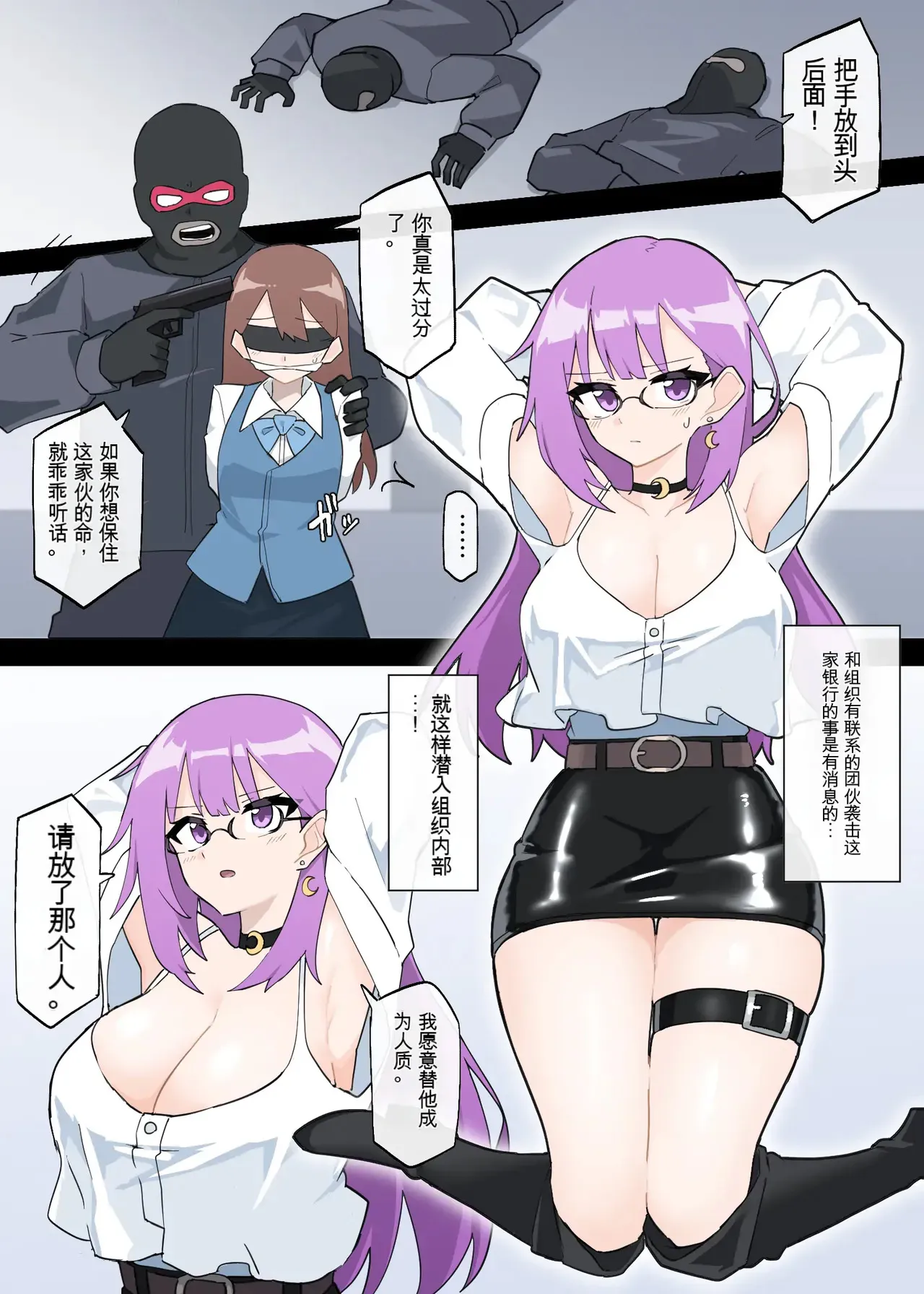 女刑事の受難|女刑警的苦难