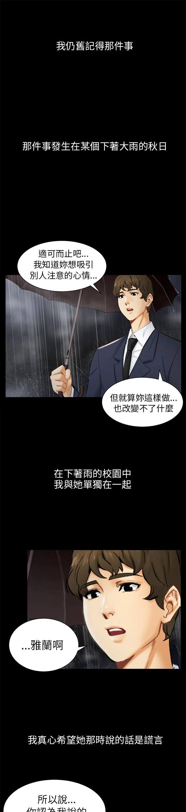 騙局