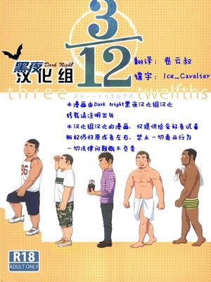 3/12