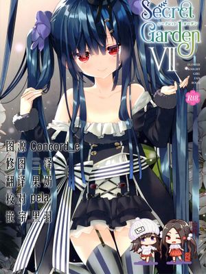 (こみトレ37)Secret Garden VII (フラワーナイトガール)|Secret Garden VII (Flower Night Girl)