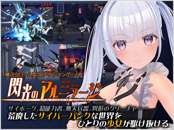 更新[格斗ACT/强X/动态] 闪光的阿尔米拉吉 閃光のアルミラージ v1.1.0 官中版