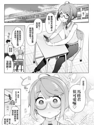 女装メイド喫茶で文化祭 完成版 ニャックル様|女装女仆咖啡厅的文化祭 完成版 喵克尔大人