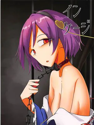 (例大祭15)インケージ|(例大祭15) In Cage