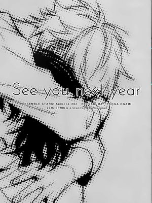 [零晃] See You Next Year（偶像梦幻祭）