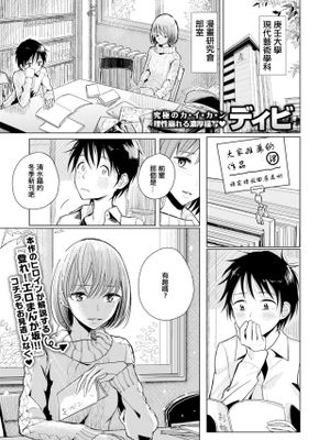 薄い本みたいに (コミックゼロス #63)|像薄本一样 (COMIC ZERO-S #63)