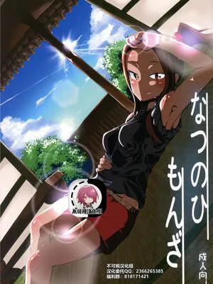(C90) なつのひもんざ (ガールズ&パンツァー)[中国翻訳]|夏日的比基尼