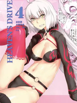HEAVEN'S DRIVE 4 (Fate/Grand Order)|天堂驱动 4 (Fate/Grand Order)