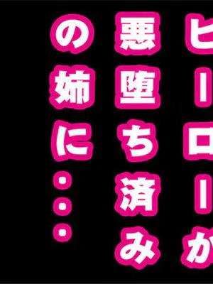 お姉ちゃんに洗脳されちゃう… [中国翻訳] [進行中]|被姐姐洗脑了… [中国翻译] [连载中]