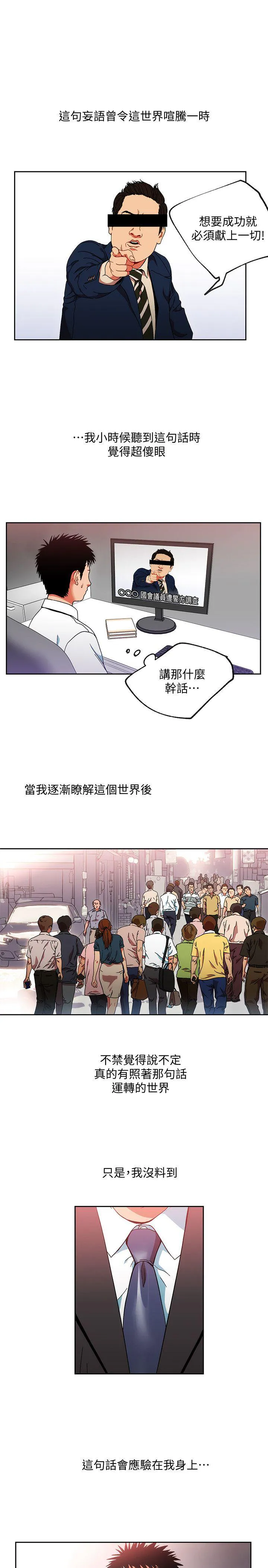 玩转女上司
