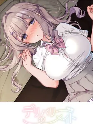 デリバリーメイト  ゆい編|配送伙伴 由衣篇