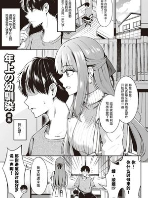 年上の幼馴染