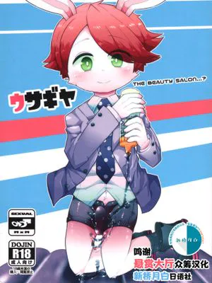 ウサギヤ|兔子屋