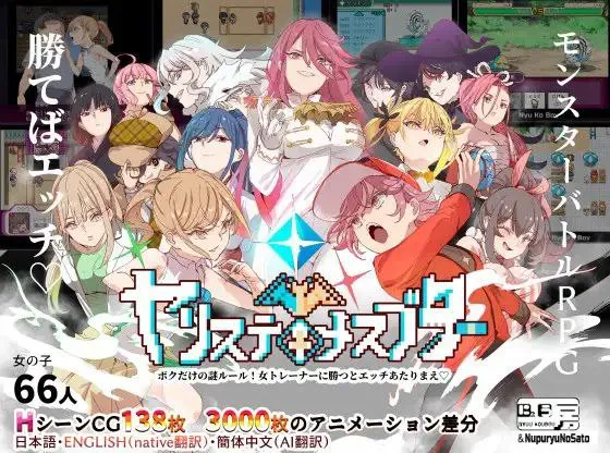 [爆款RPG/动态/后宫]H版宝可梦 只有我知道的神秘规则！ヤリステメスブター メスブタゲスブタ V3.06+DLC1+2 官方中文版[PC+安卓/4.82G/迅雷/度盘]