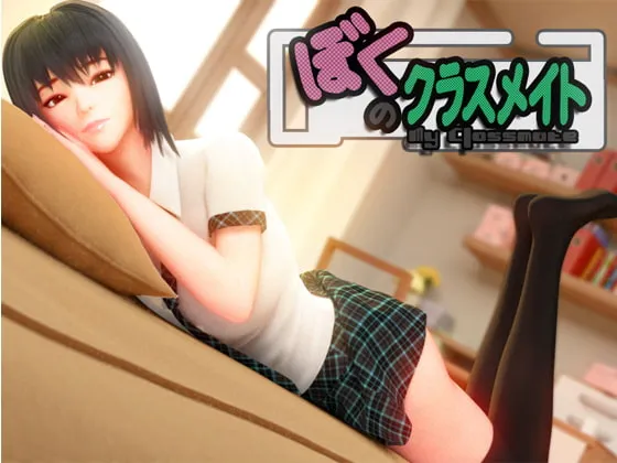[日式RPG/动态] 给我补习的学姐 僕のクラスメイト 无语言限制