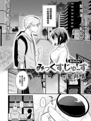 みっくすじゅーす いただきます (WEEKLY 快楽天 2022 No.27)|Mix Juice 我要开动了 (WEEKLY 快楽天 2022 No.27)