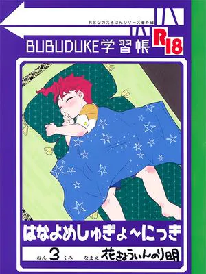 [承花]はなよめしゅぎょ～にっき 新娘修行日记|[承花]新娘修行日记