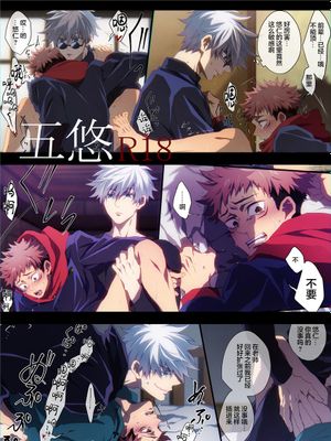 五悠