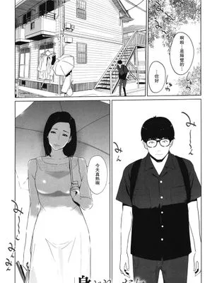 身ぎれいな女 (夏の巣) [中国翻訳]|洁净的女人（夏之巢）