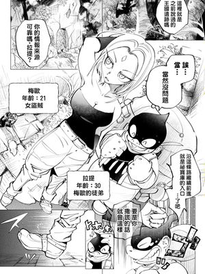 盗賊と仮面の遺跡|盗贼与面具的遗迹