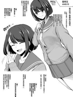 彼氏持ちJKマユちゃん 彼氏を騙してセンパイとパコパコ合宿 [中国翻訳]|有男友的JK玛由酱 欺骗男友和学长上床集训