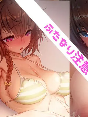 水着ふたなりさん 3|泳装扶他小姐 3