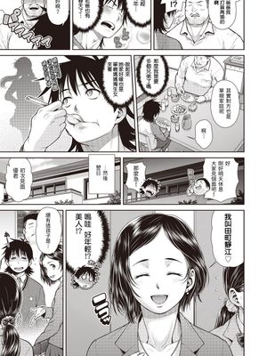 あんりタービュランス (COMIC 阿吽 改 Vol.1) [中国翻訳]|暗流涌动（COMIC 阿吽 改 Vol.1）