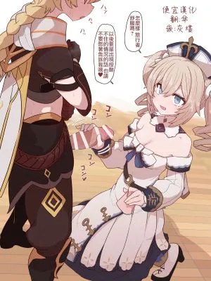 バーバラちゃんのテコキハンカチ射精 (原神) [中国翻訳]