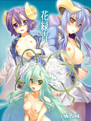 花緑青 (神羅万象ZXF) [英訳]|花绿青 (神罗万象ZXF) [英译]