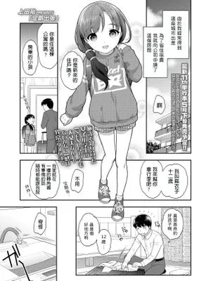 定期出張|定期出差