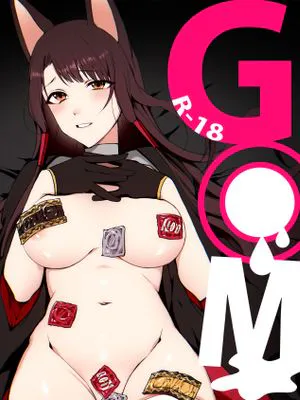 G◎M (アズールレーン) [DL版]|G◎M (碧蓝航线) [DL版]