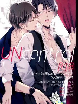 UNControl（进撃の巨人）|UNControl（进击的巨人）