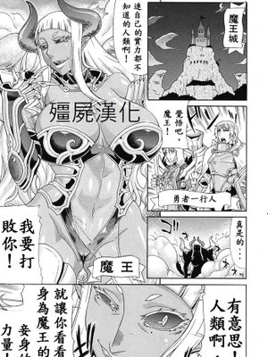 [殭屍漢化] [ぐら乳頭] あくみこ (COMIC MUJIN 2012年6月号)|[僵尸汉化] [乳晕] 恶巫女 (COMIC MUJIN 2012年6月号)