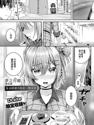 曇りガラスの向こうの中で (初恋時間。)|在磨砂玻璃的对面 (初恋时间。)