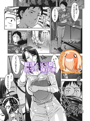 アマザラシ (コミックホットミルク濃いめ vol.10)|海豹 (コミックホットミルク濃いめ vol.10)