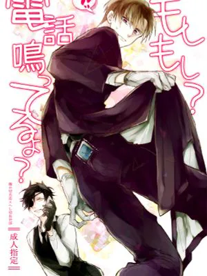 もしもし?電話鳴ってるよ? (刀剣乱舞)|喂喂？电话在响？ (刀剑乱舞)