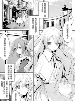 いつでもメイドさんを誘惑するお嬢様[中国語翻訳]|总是诱惑女仆的大小姐[中国語翻訳]