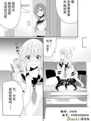 幼馴染は肉食系！？今日から身長差百合ップル|青梅竹马是肉食系！？从今天开始身高差百合情侣