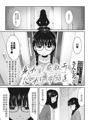 カラダひらいてココロむすんで (コミックホットミルク 2023年6月号)|敞开身体连接心灵 (COMIC HOT MILK 2023年6月号)