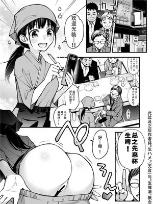 「とりあえず生で!」+Girl's Side【軽量版】 (オリジナル)|总之先来生的！+Girl's Side轻量版