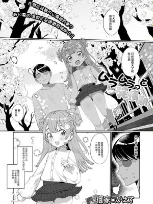 ムラムラっと発情期|情欲发情期