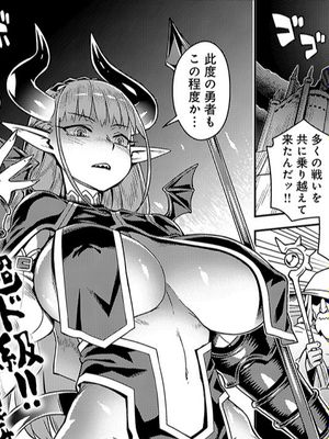エロスマホで魔王(ラスボス)攻略 (COMIC アンスリウム 2019年9月号)  [DL版]|用色情手机攻略魔王