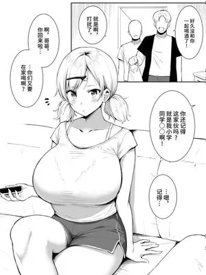 親友の妹 [中国翻訳]|好友的妹妹