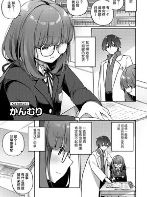 押しかけ地味子の性事情|不请自来的朴素女孩的性事