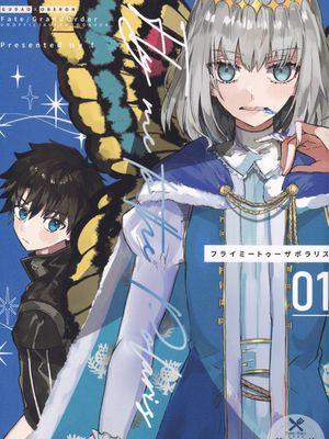 [咕噠奧伯]フライミートゥーザポラリス 01(Fly me to the Polaris 01)|[咕噠奧伯]Fly me to the Polaris 01