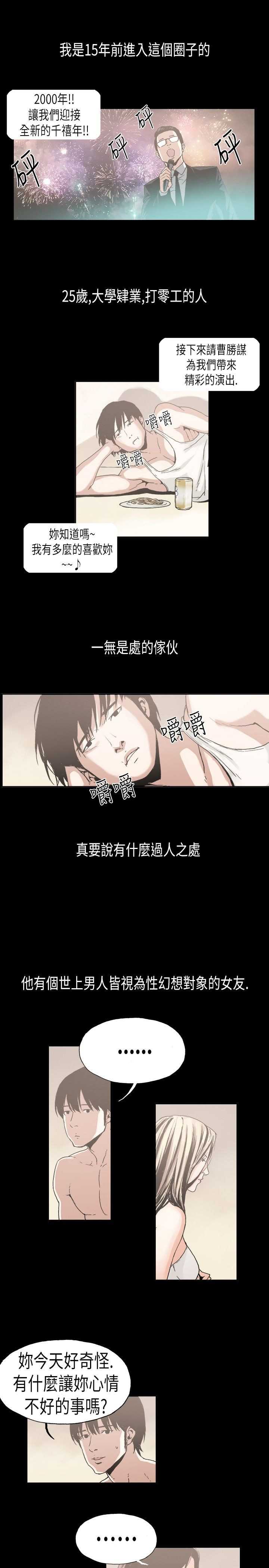 丑闻 第二季