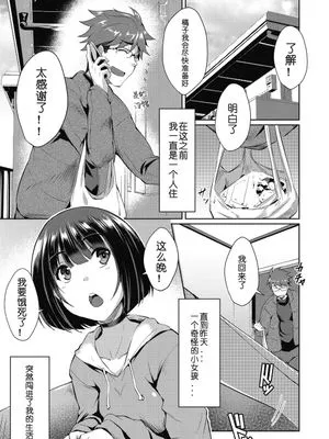 紫苑の花 (COMIC 阿吽 2018年7月号)|紫苑之花 (COMIC 阿吽 2018年7月号)