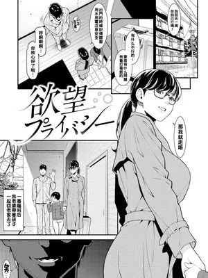 欲望プライバシー + 海水欲情DE母娘ナンパ (ヤラレ妻)