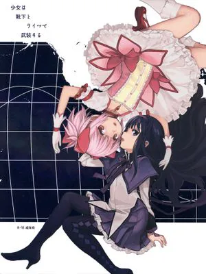 少女は靴下とタイツで武装する (魔法少女まどかマギカ)|少女用袜子和长筒袜武装自己 (魔法少女まどかマギカ)
